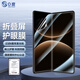 0度適用華為MateX7手機膜華為x7醫用稀土護眼軟膜典藏版護眼內屏膜抗藍光防摔抗指紋手機保護貼膜 華為Mate X7/典藏版 （內屏膜） 醫用稀土護眼防藍光防射線(xiàn)軟膜-八項防護