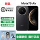 華為Mate70 Air 手機新品6.6mm超薄長(cháng)續航鴻蒙7英寸臨境大屏智能大屏 Mate70 Air 耀金黑 12GB+256GB 全國聯(lián)保一年+官方標配原裝全套