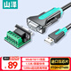 山澤USB轉RS485/RS422轉換器九針串口電腦com口模塊轉換線(xiàn)通信線(xiàn)轉接線(xiàn)工業(yè)級 FT232芯片 U8515 1.5米