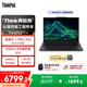 ThinkPad【國家補貼20%】T14 聯(lián)想輕薄工程師筆記本 銳龍AI 7 PRO 350 32G 1T IPS高色域 商務(wù)辦公本AI生態(tài)
