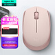 羅技（Logitech）M172無(wú)線(xiàn)鼠標（M170 M171升級款）usb無(wú)線(xiàn)辦公鼠標電池筆記本電腦鼠標Mac中小手時(shí)尚小巧便攜多彩 玫瑰粉 升級款防滑紋理