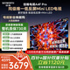 創(chuàng  )維電視75A4F Pro 75英寸電視機mini led 低反屏4+64G 國家補貼一級能效 液晶平板游戲 A4F升級