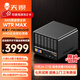 天鋇WTR MAX迷你電腦主機 銳龍7企業(yè)級PRO8845HS電腦臺式機整機六位機械硬盤(pán)五位固態(tài)盤(pán)發(fā)燒級家庭網(wǎng)盤(pán) 銳龍R7-PRO8845HS 準系統【無(wú)內存無(wú)硬盤(pán)】