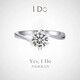 I Do鉑金PT950鉆戒雪花扭臂1克拉培育鉆石求婚訂婚鉆石戒指送女友禮物 雪花扭臂1克拉鉆 14號