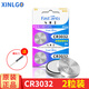 芯樂(lè )購紐扣電池CR3032鋰3V鐘表頭燈門(mén)禁卡BR3032電子汽車(chē)藍牙鑰匙遙控器極氪001 09專(zhuān)用 紙卡裝 CR3032（2粒）