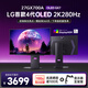 LG第四代OLED 27GX700A 26.5英寸 2K280Hz游戲電競顯示器 防眩光 10bit TrueBlack500 硬件低藍光 0.03msGTG升降旋轉27GX700A
