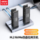 優(yōu)越者M(jìn).2 NVMe硬盤(pán)拷貝機底座一對多40G高速固態(tài)硬盤(pán)拷貝器m2固態(tài)移動(dòng)硬盤(pán)復制器SSD系統盤(pán)離線(xiàn)克隆