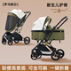 逗逗熊嬰兒推車(chē)高景觀(guān)童車(chē)寶寶可坐可躺雙向四輪避震折疊BB車(chē)輕便手推車(chē) 奢華3代-羅馬假日【PU橡膠四輪+餐盤(pán)+升級遮陽(yáng)罩】