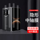 rurihai 適用華為mate x7中軸保護膜典藏版鉸鏈膜折疊屏水凝膜側邊膜邊框防刮花防磨手機貼膜 【中軸鉸鏈膜-全貼合不翹邊】4片裝 華為matex7/典藏版