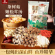 今康明健茶樹(shù)菇姬松茸湯50克*2包 香菇杏鮑菇等菌菇火鍋食材湯料包煲湯