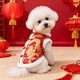 阿莫爾狗狗衣服秋冬季皇帝龍袍裝新年保暖棉衣貓咪泰迪過(guò)年加厚寵物唐裝 新年皇袍【紅色】 M【建議5-8斤 參考胸圍背長(cháng)】