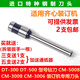 齊心（COMIX）DT300 CM-380/3006/3008/5008憑證裝訂機刀頭打孔鉆頭鉆刀針 CM-3008進口鋼鉆刀