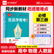 【人教版】全品學(xué)練考 高中物理 必修&選擇性必修 新教材  RJ 高中同步練習冊AI智慧教輔 必修三（2026春新版）