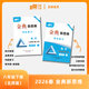 [電子答案]2026春 金典新思維數學(xué) 七八九年級北師同步分層訓練 26春 北師版 八下