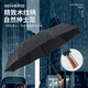 SAIVEINA賽維納全自動折疊雨傘男士高級傘加固加大商務(wù)木紋柄抗風(fēng)暴黑色 黑色9骨98cm
