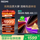小米（MI）REDMI智能電視A55  55英寸144Hz高刷2GB+32GB 家電國家補貼L55RB-RAE