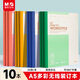 晨光（M&G）文具10本a5筆記本本子薄30張批發(fā)軟抄記事本軟面抄英語(yǔ)記錄本無(wú)線(xiàn)裝訂辦公用品APNBC011