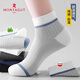 夢(mèng)特嬌襪子男夏季100%純棉10A抗菌防臭短襪艾草精油薄款透氣休閑運動(dòng)襪