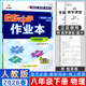 2026春新版啟東中學(xué)作業(yè)本八年級下冊數學(xué)語(yǔ)文英語(yǔ)物理生物地理歷史道法搶分寶通用版啟東作業(yè)本初二八年級下冊教材同步訓練單元檢測卷 八年級下冊 物理 人教版