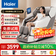 海爾（Haier）按摩椅家用全身太空艙零重力2025十大品牌電動(dòng)智能按摩沙發(fā)椅搖搖椅生日禮物實(shí)用送父母H3-317-WU1