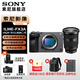 索尼（SONY）ILME-FX3A FX2B 高清攝像機4K全畫(huà)幅專(zhuān)業(yè)電影攝影機 fx2/fx3a 視頻拍攝直播旅游婚慶錄像機 FX3A+FE24-70F2.8二代【大三元變焦】 官方標配【贈品牌快充