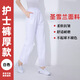 碧連天高端加絨彈力護士褲保暖褲女冬季長(cháng)褲彈力大碼寬松白色醫生褲子 白色護士褲【厚款】 L