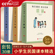 央視網(wǎng)晨誦午讀暮省 每日晨讀民國課本精選系列 全30冊 6-12歲小學(xué)生一二三四五六年級課外書(shū)籍大字彩圖注音版美文早晚讀QH 【共30冊】晨誦+午讀+暮省 民國課本系列 小學(xué)通用