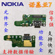 森麥康【支持快充】諾基亞X6X5X7尾插小板ta快充7plus送話(huà)器nokia6二代小板充電接口 諾基亞7尾插品質(zhì)支持快充數(shù)據(jù)傳輸】