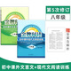 金牌閱讀七八九年級初中文言文現代文閱讀訓練第五次修訂全789年級閱讀理解初中古詩(shī)文課外文言文閱讀書(shū)籍 八年級【現代文+現代文閱讀訓練】第5次修訂 無(wú)規格