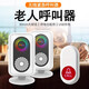 大九衛老人呼叫器無(wú)線(xiàn)門(mén)鈴遠距離呼叫鈴不用插電一拖二遠程遙控緊急按鈴 1個(gè)按鈕+2個(gè)充電響鈴 送支架掛繩