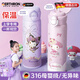 GERTHRON德國兒童保溫杯2025新款316可愛(ài)小學(xué)生女孩上學(xué)專(zhuān)用吸管 【安全0異味】-美樂(lè )蒂 500ml