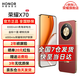 榮耀X70 手機榮耀新品5G手機 金標十面抗摔 IP69防水 8300mAh青海湖電池 朱砂紅 12GB+512GB【2年碎屏險】 官方標配