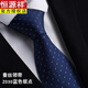 恒源祥男士桑蠶絲真絲領(lǐng)帶商務(wù)正裝黑色酒紅新郎結婚8.5CM真絲領(lǐng)帶 Z030藍色銀點(diǎn)