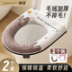 Creative art馬桶墊秋冬保暖加厚加絨墊圈可水洗馬桶圈墊冬天坐便套拉鏈款通用