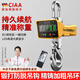 CIAA德國 電子吊秤吊磅10噸電子秤掛鉤稱(chēng)5噸2噸1t吊鉤秤無(wú)線(xiàn)遙控藍牙 升級(紅/綠雙顯) 5噸(分度值2公斤)