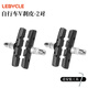 樂(lè )百客（LEBYCLE）山地公路自行車(chē)V剎皮單車(chē)剎車(chē)皮片剎車(chē)塊通用橡膠閘皮配件 盒裝2副