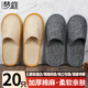 夢(mèng)庭 一次性拖鞋【20只/10雙】 家用待客旅行出差麻棉布拖鞋酒店專(zhuān)用