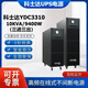 科士達UPS電源YDC3310大功率高頻在線(xiàn)10KVA/9KW三進(jìn)三出外接電池