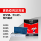 京安途/JAUTO 空調濾清器套裝 含1個(gè)(內置）空調濾  包安裝（門(mén)店現貨） JAT1589