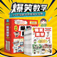 【官方正版】爆笑作文全套12冊 6-12歲二三四五六年級小學(xué)生何捷老師推薦作文語(yǔ)文作文同步訓練作文書(shū)漫畫(huà)滿(mǎn)分作文素材積累大全寫(xiě)作技巧適合小學(xué)生看的漫畫(huà)書(shū) 爆笑數學(xué)【全11冊】