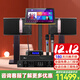 JBL【1.9萬(wàn)單無(wú)差評】 KI510專(zhuān)業(yè)三分頻家庭ktv音響套裝 唱歌全套設備家用點(diǎn)歌機功放卡拉ok卡包音箱 【10吋2音響】家庭套裝（全套JBL內置專(zhuān)用模式）