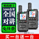 摩托羅拉（Motorola）全國對講機一對戶(hù)外騎行機5000公里車(chē)隊5g插卡公網(wǎng)工地酒店自駕游 【5G標準版】送卡終身免費 2臺價(jià)