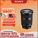索尼（SONY）FE 24-70mm F2.8 GM II 全畫(huà)幅標準變焦 G大師鏡頭(SEL2470GM2)
