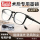 白內障術(shù)后專(zhuān)用眼鏡護目鏡護眼變色墨鏡老年人青光眼遮光全包圍 術(shù)后眼鏡【光感變色】