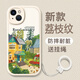 漫畫(huà)師 適用iPhone17/16/14ProMax手機殼風(fēng)景畫(huà)蘋(píng)果14/16Plus全包荔枝皮紋保護套蘋(píng)果17E硅膠air防摔軟殼 蘋(píng)果14【古董白】鏡頭全包