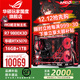華碩ROG夜神全家桶9800X3D 9950X3D華碩RTX5080 5070Ti臺式組裝電腦游戲主機直播設計渲染視頻剪輯整機 配置2:R7-9800X3D+華碩RTX5070