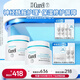 珂潤（Curel）保濕滋潤乳霜70g*2 護膚品化妝品面霜補水保濕霜敏肌適用成毅代言