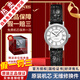 浪琴（LONGINES）【二手99新】浪琴（LONGINES）瑰麗系列自動(dòng)機械女表二手奢侈品女士腕表 【25.5mm】羅馬皮帶L4.321.4.11.2