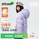 EBAER兒童羽絨服冬款女童短款羽絨面包服男童防水羽絨外套 拂曉紫 150