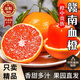 鮮級佳江西贛南血橙【順豐-送貨到家】中華紅橙臍橙新鮮爆汁手剝甜橙子 【普通快遞】 含箱10斤 大果（80mm-85mm）精選裝